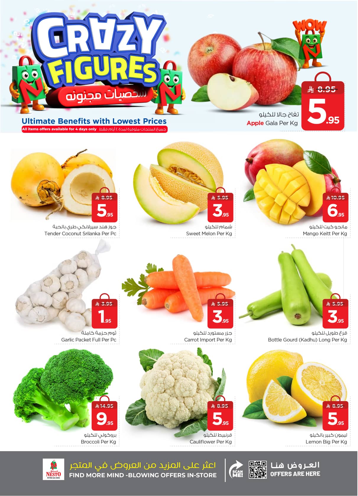 nesto offers from 2sep to 3sep 2025 عروض نستو من 2 سبتمبر حتى 3 سبتمبر 2025 صفحة رقم 1